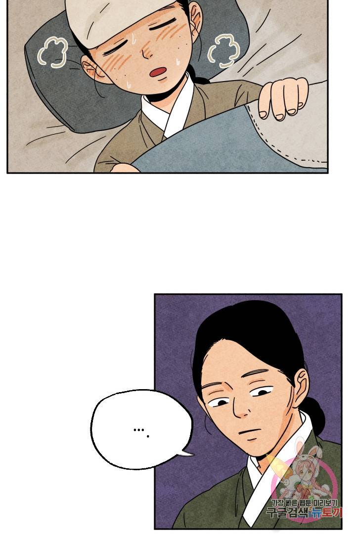 금복이 이야기 25화 21