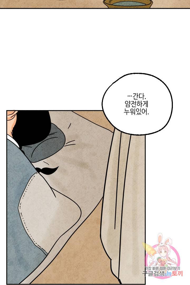 금복이 이야기 25화 23