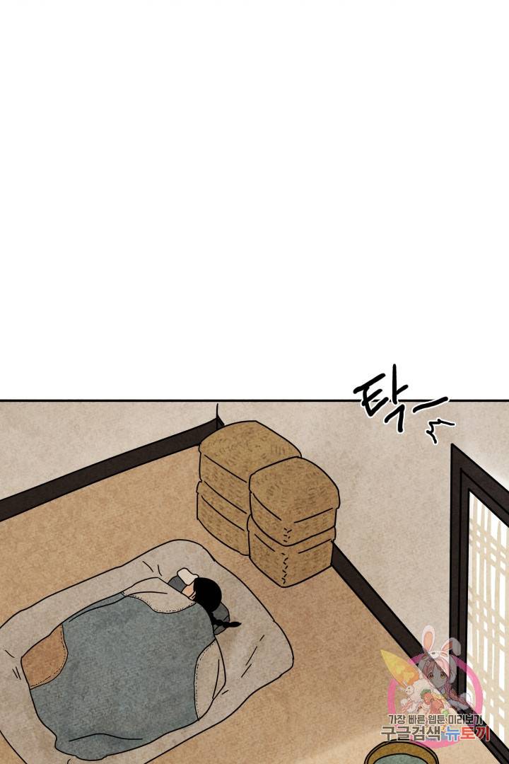 금복이 이야기 25화 24