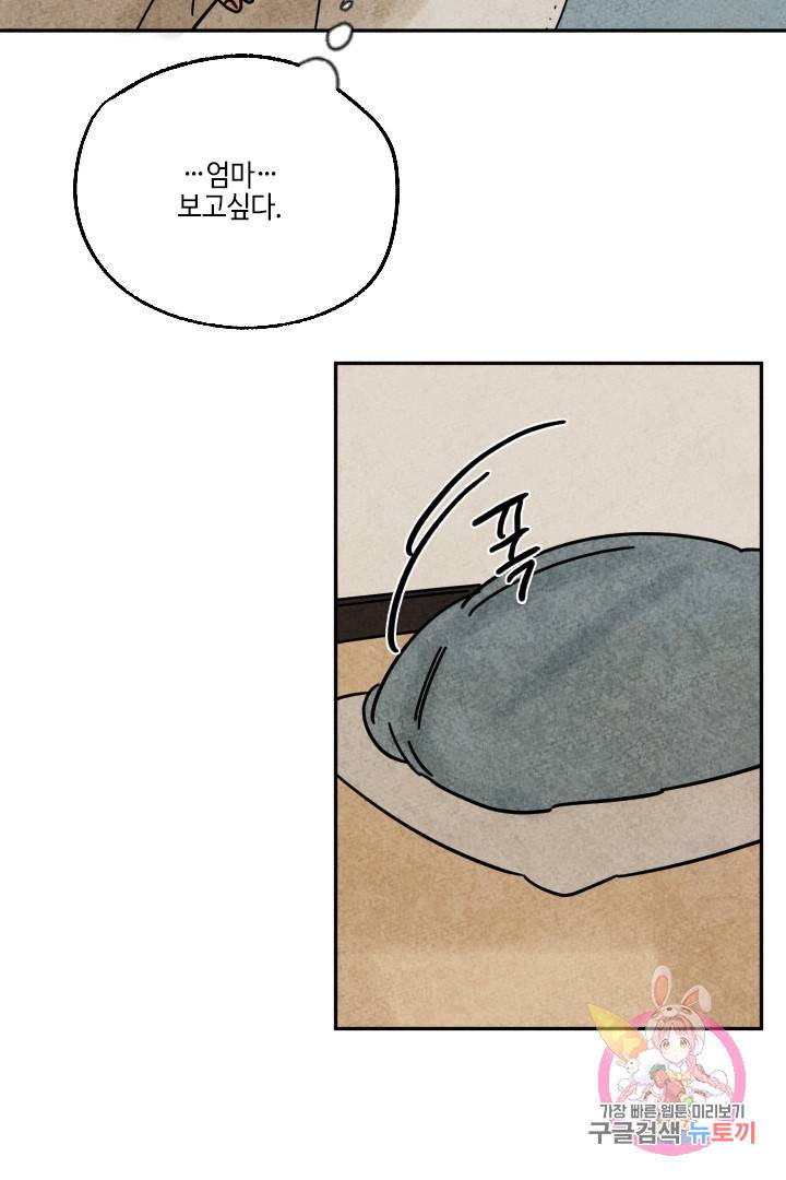 금복이 이야기 25화 26