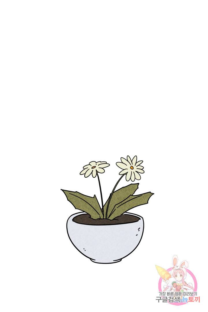금복이 이야기 25화 27