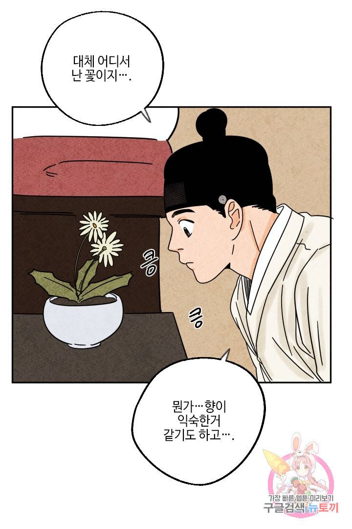 금복이 이야기 25화 28