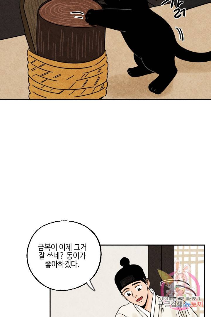 금복이 이야기 25화 33