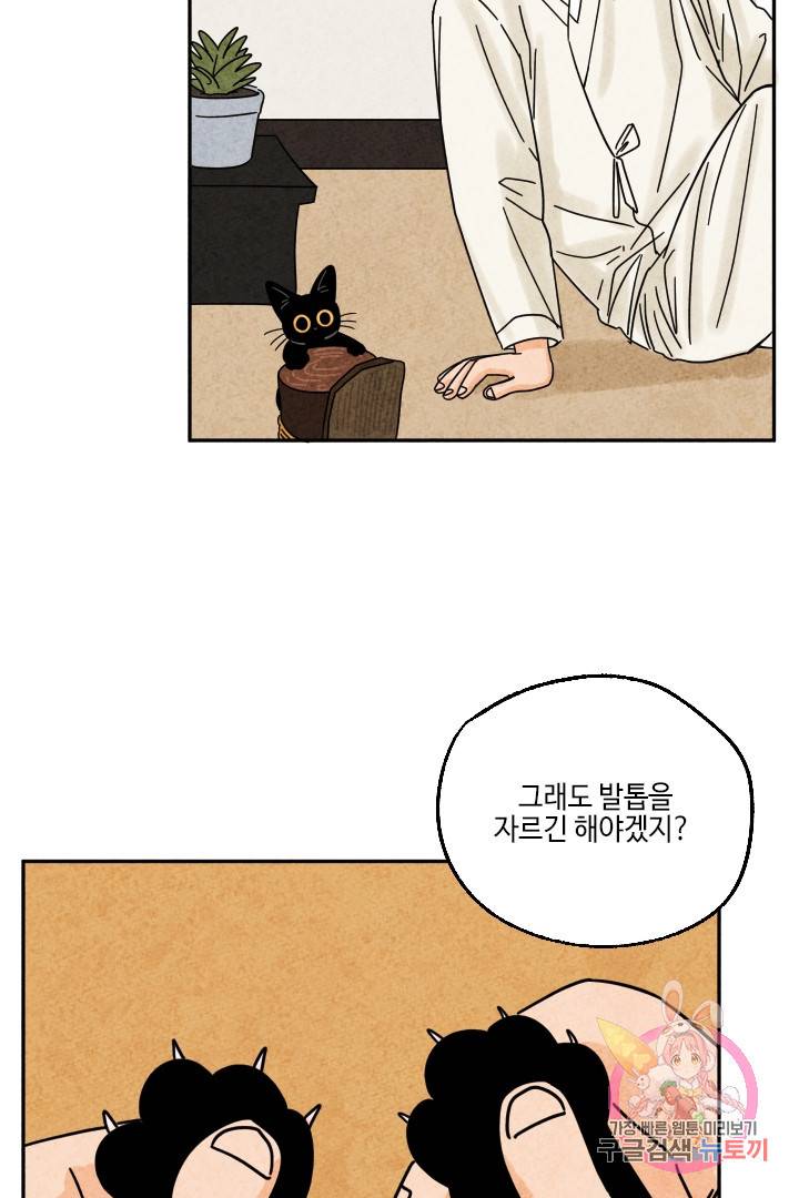 금복이 이야기 25화 34