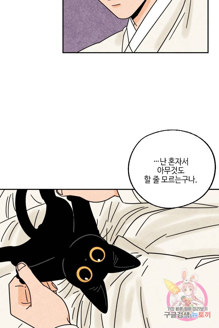 금복이 이야기 25화 36