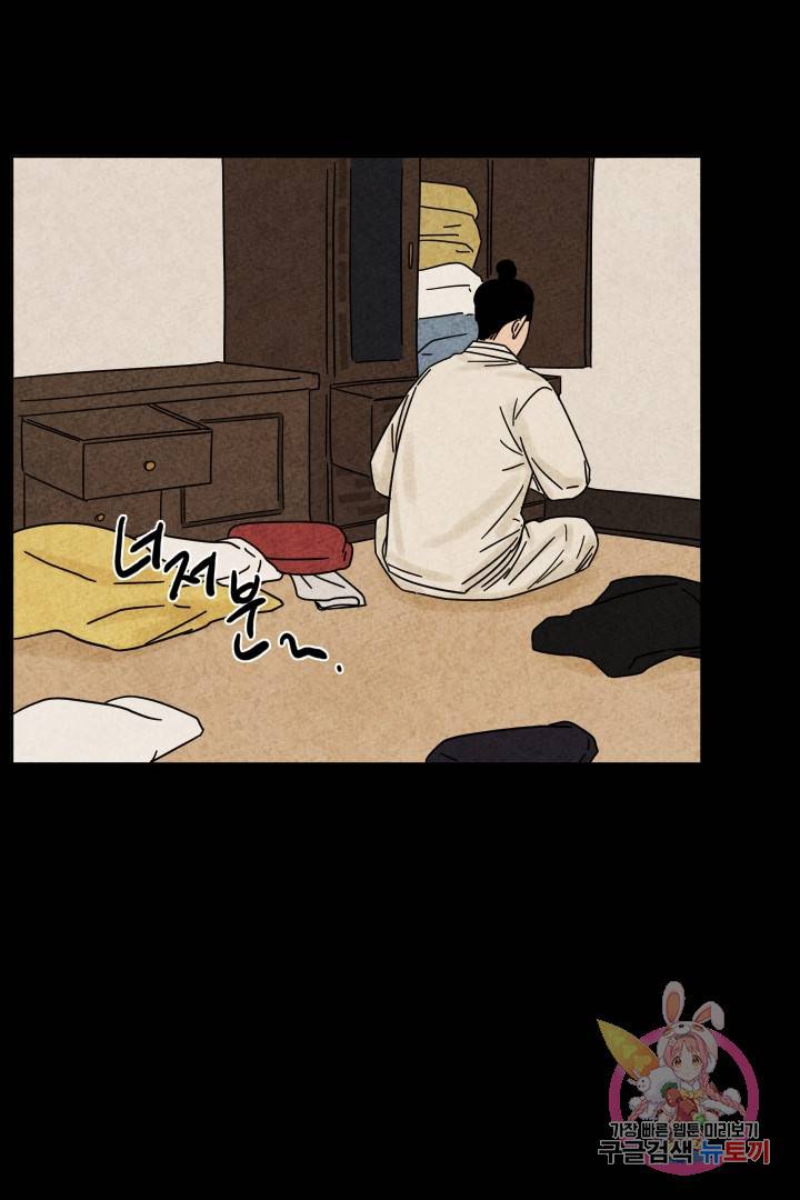 금복이 이야기 25화 39