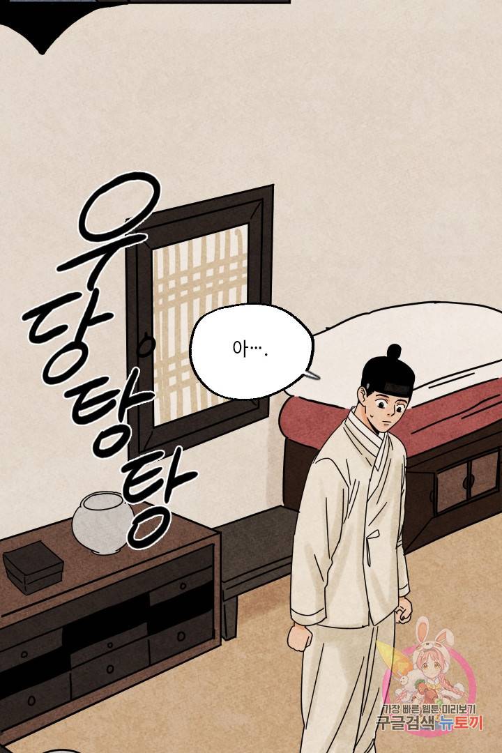 금복이 이야기 25화 41