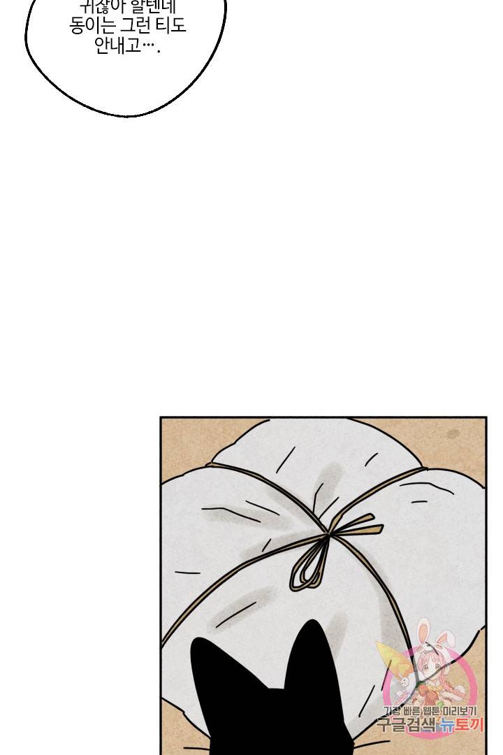 금복이 이야기 25화 47