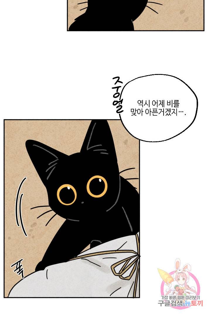 금복이 이야기 25화 48