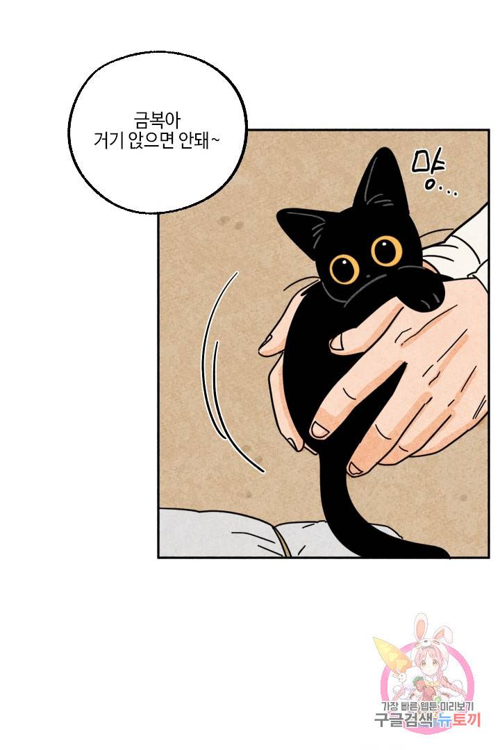 금복이 이야기 25화 50
