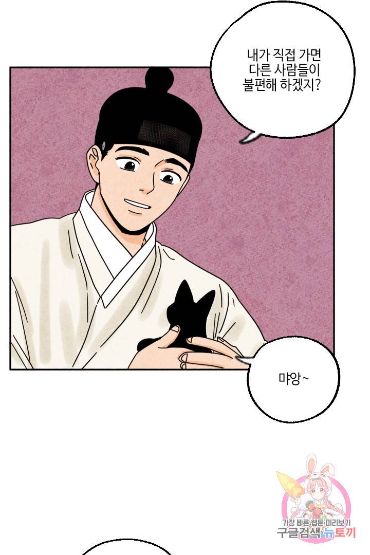 금복이 이야기 25화 51