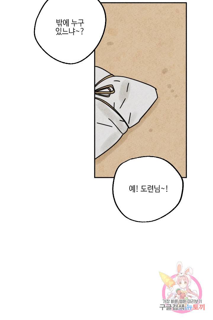 금복이 이야기 25화 52