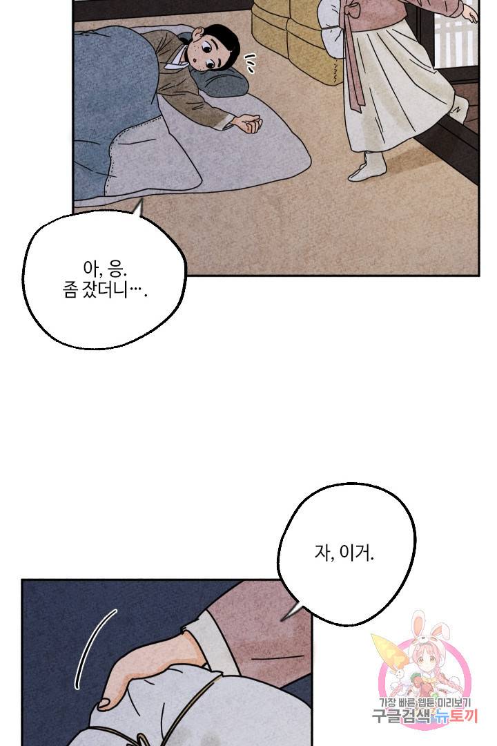 금복이 이야기 25화 54