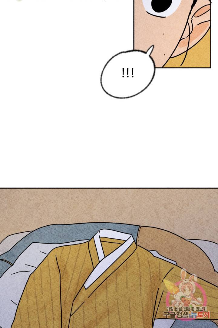 금복이 이야기 25화 57