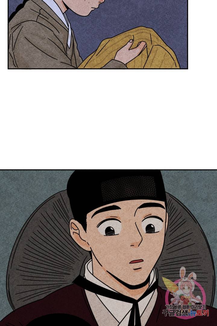 금복이 이야기 25화 59