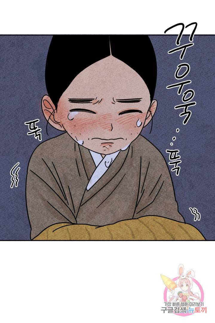 금복이 이야기 25화 61