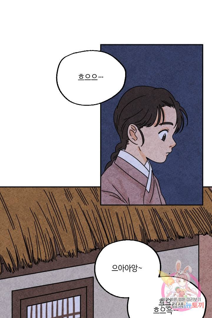 금복이 이야기 25화 62