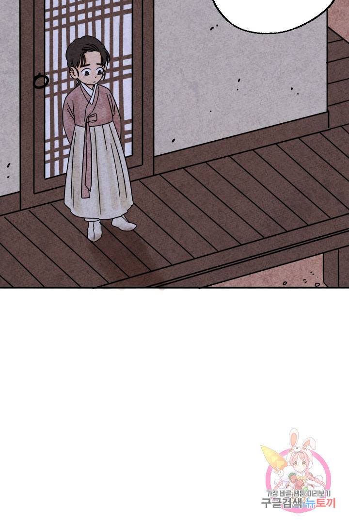 금복이 이야기 25화 63
