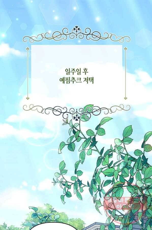 당신의 이해를 돕기 위하여 53화 1