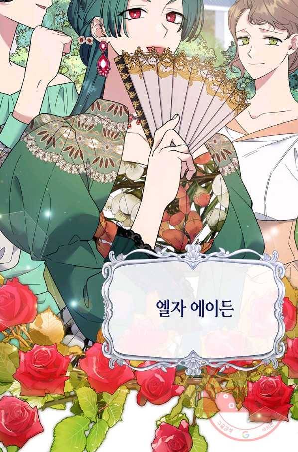 당신의 이해를 돕기 위하여 53화 5