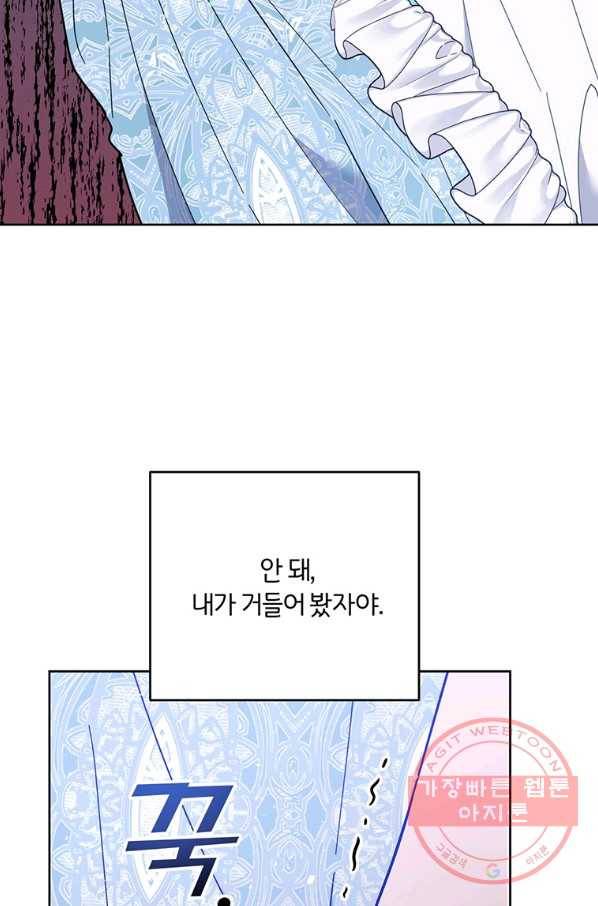 당신의 이해를 돕기 위하여 53화 12
