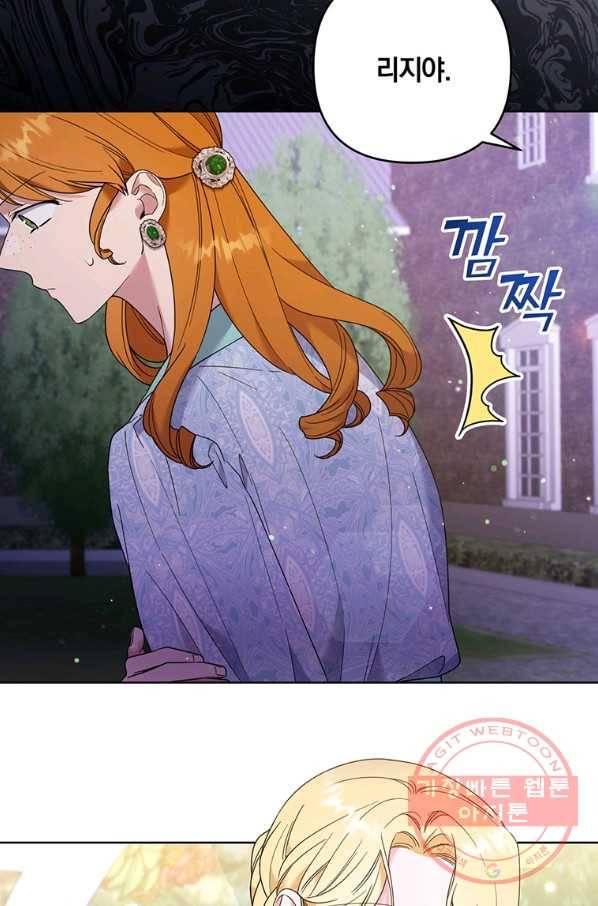 당신의 이해를 돕기 위하여 53화 17