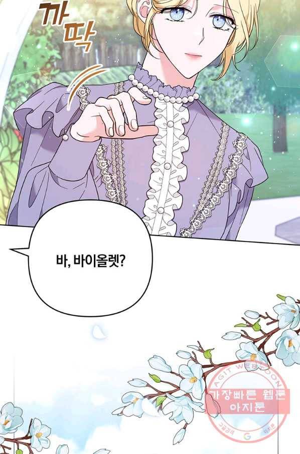당신의 이해를 돕기 위하여 53화 18