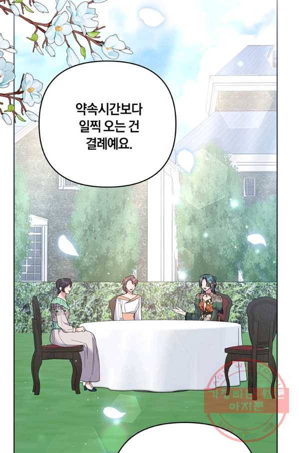 당신의 이해를 돕기 위하여 53화 19