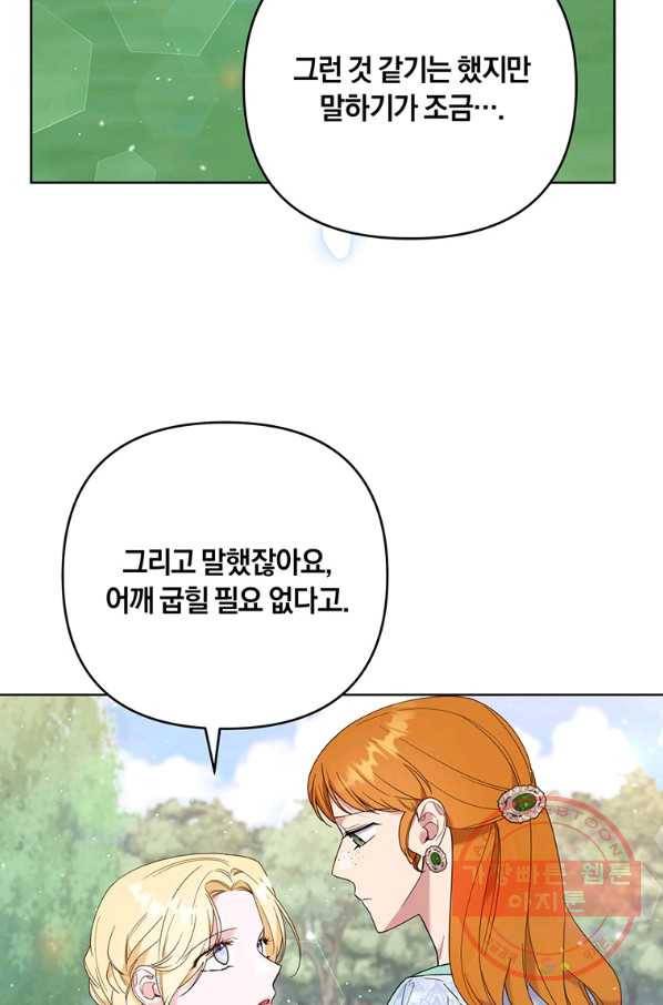 당신의 이해를 돕기 위하여 53화 20