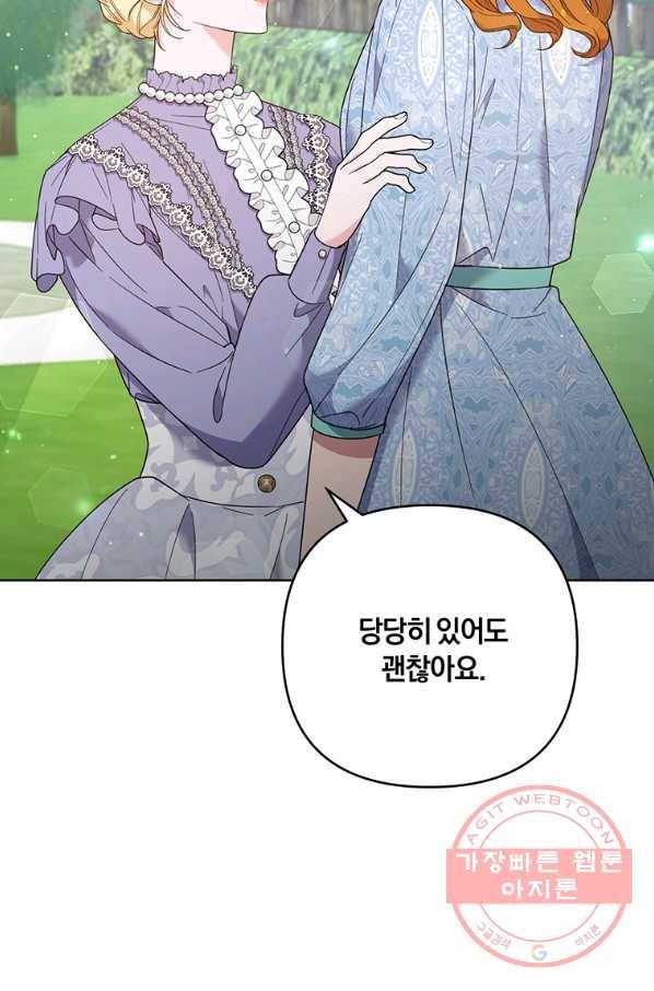 당신의 이해를 돕기 위하여 53화 21