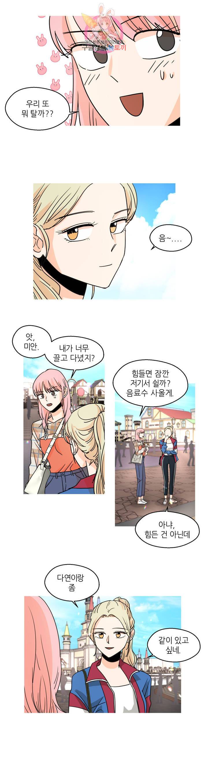 LOVE WINS 37화 3