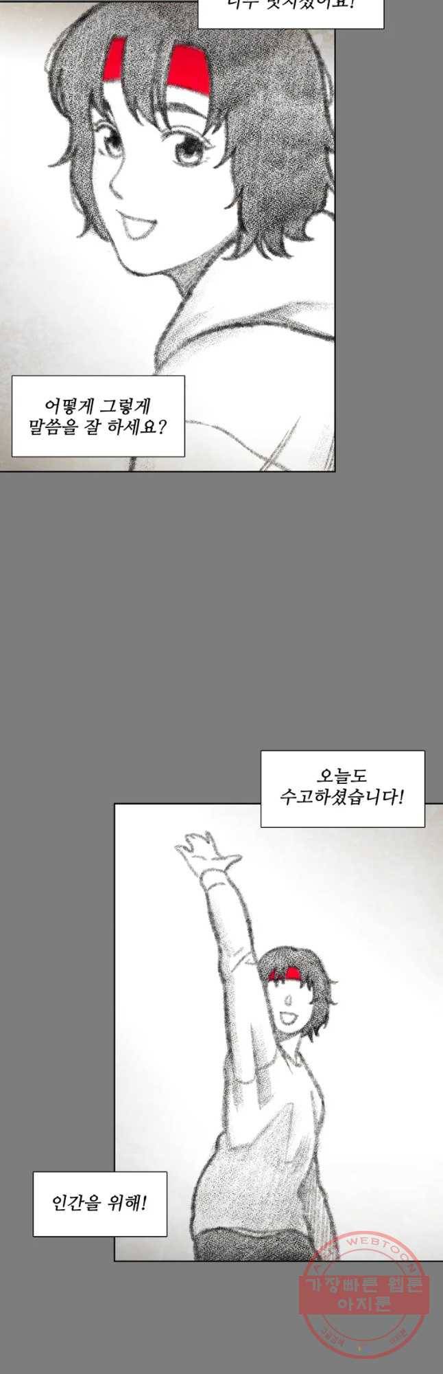 구원 36화 5