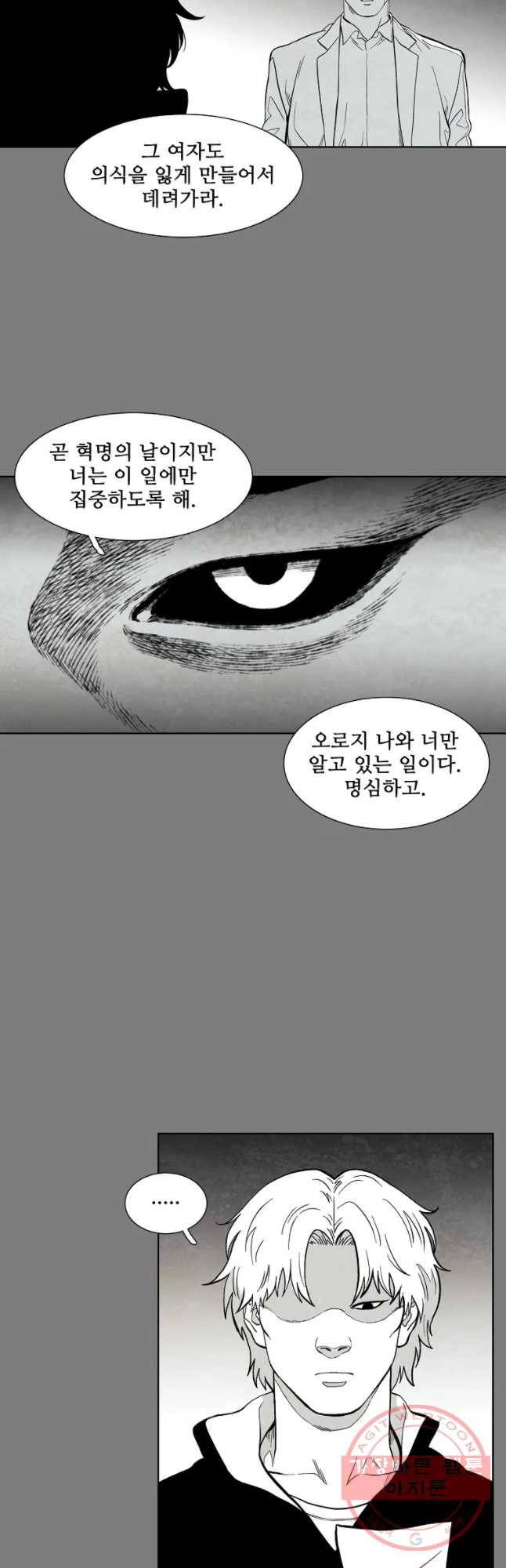 구원 36화 19