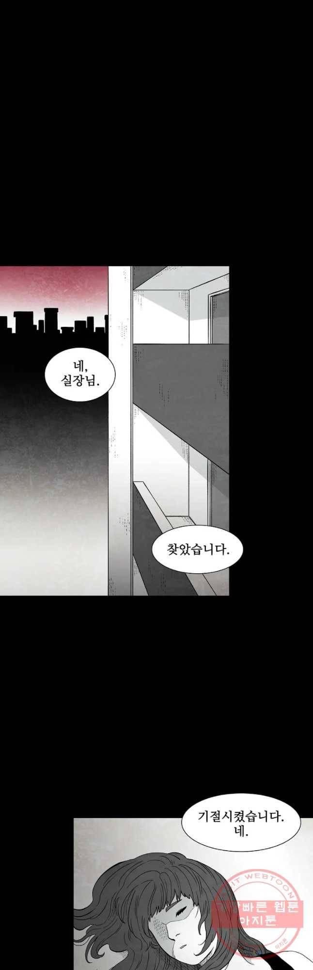 구원 36화 33