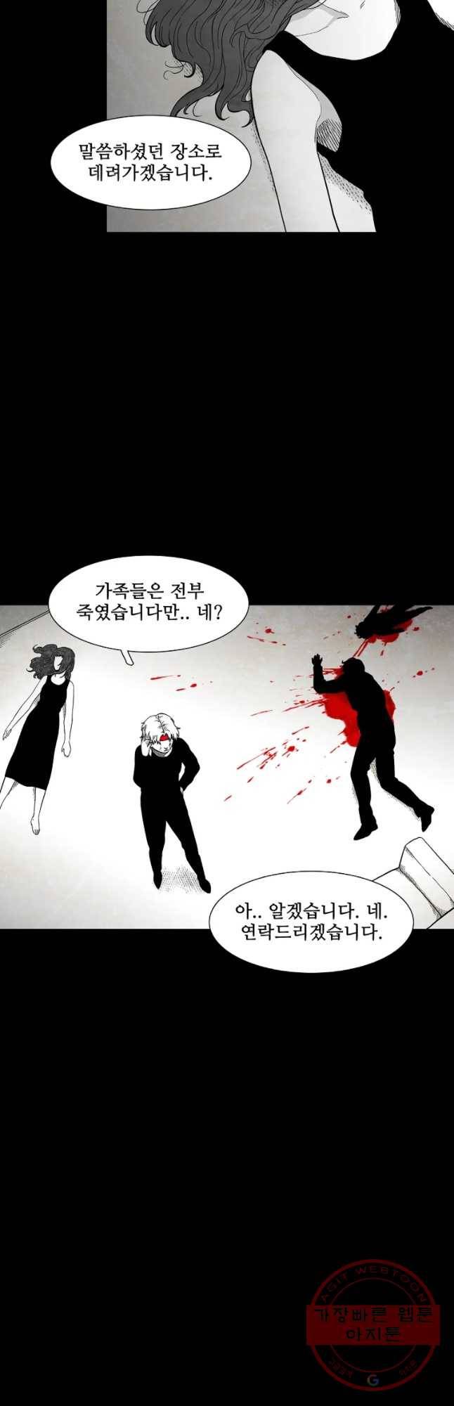 구원 36화 34