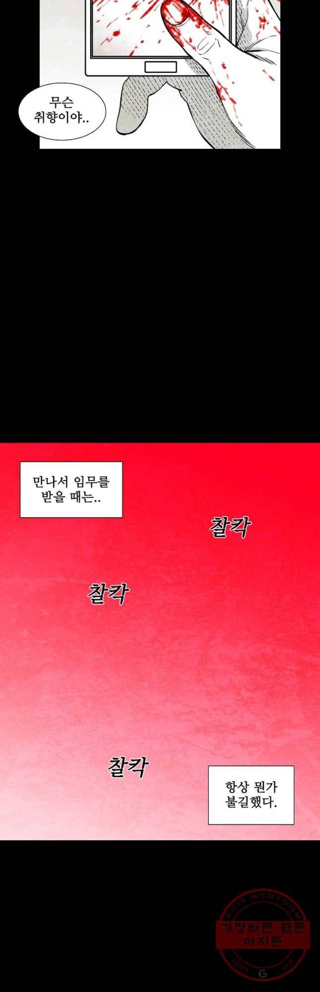구원 36화 36