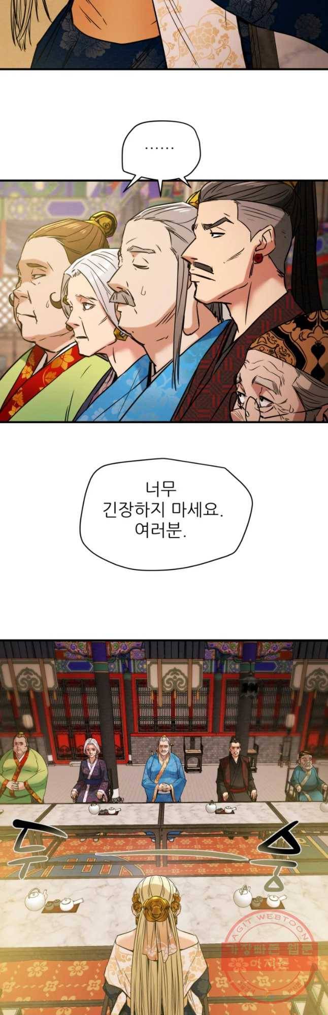 천광명월 24화 2