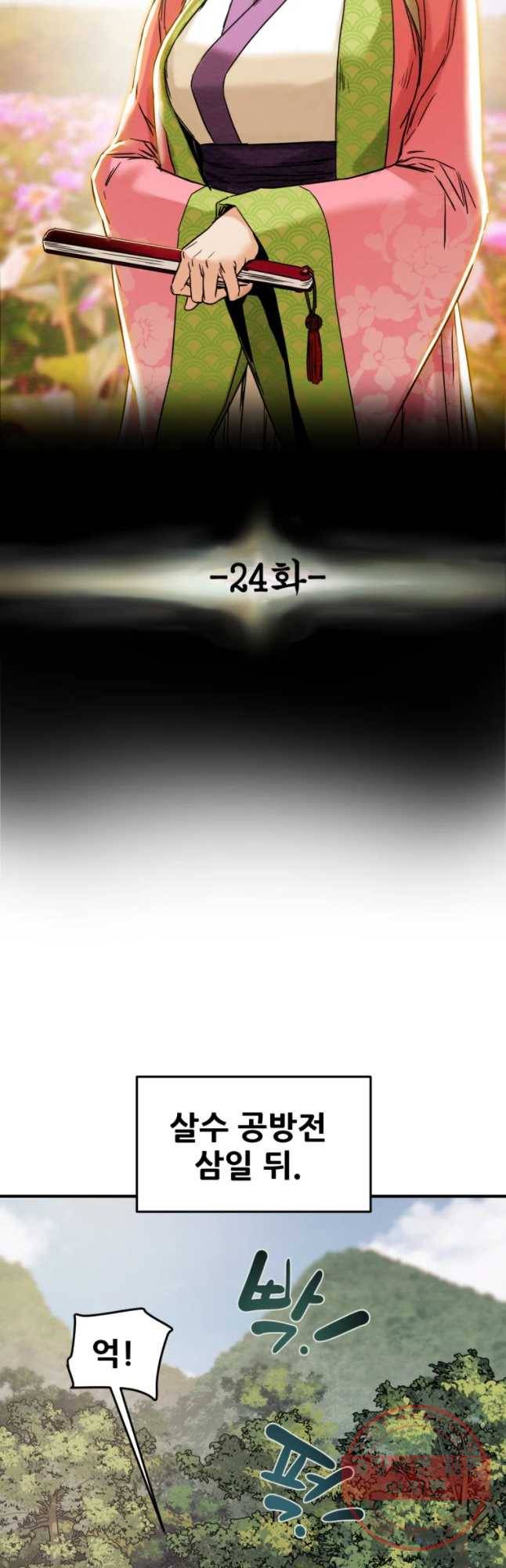 천광명월 24화 4