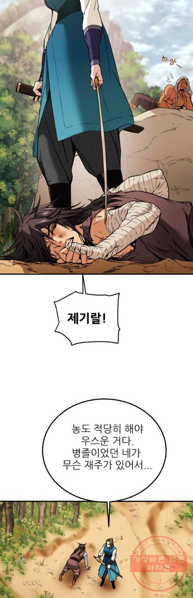 천광명월 24화 6