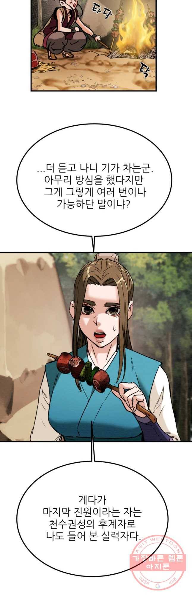 천광명월 24화 8