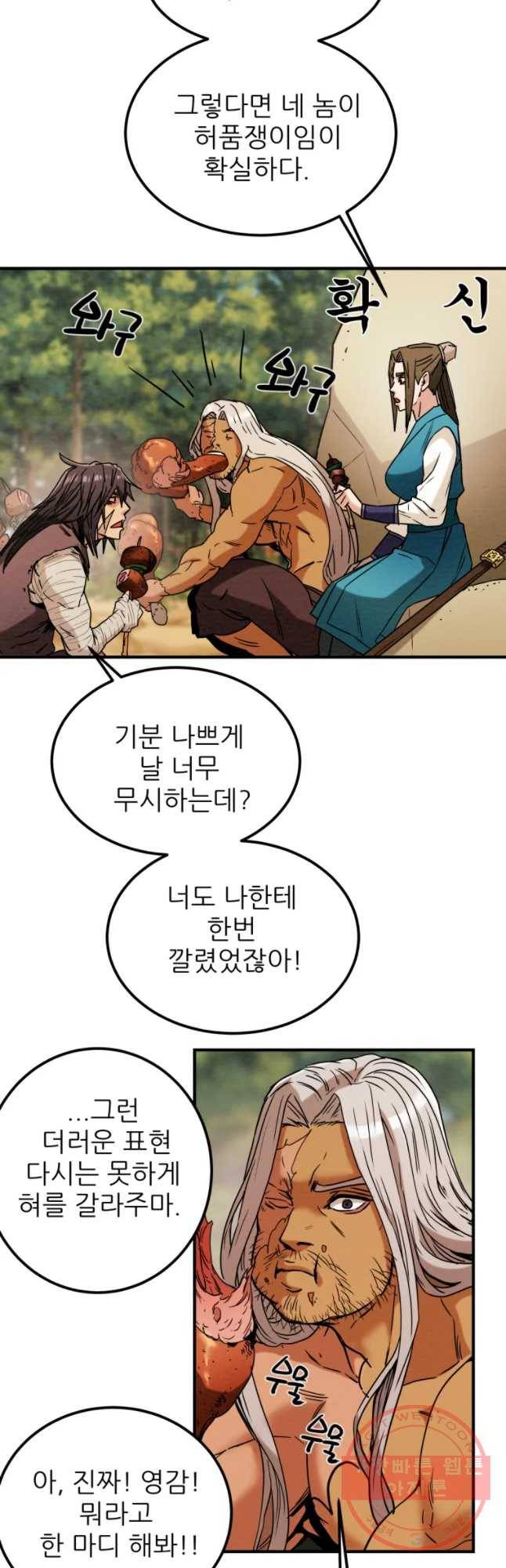 천광명월 24화 10