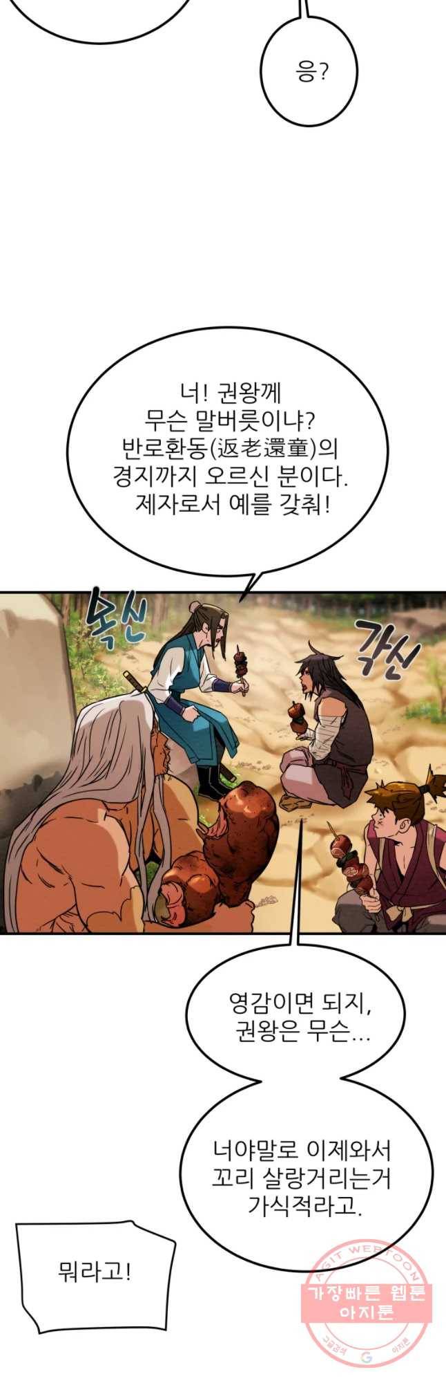천광명월 24화 11