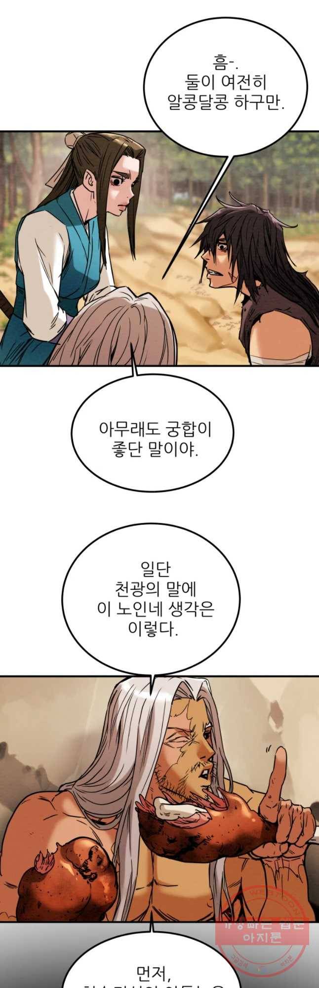 천광명월 24화 12