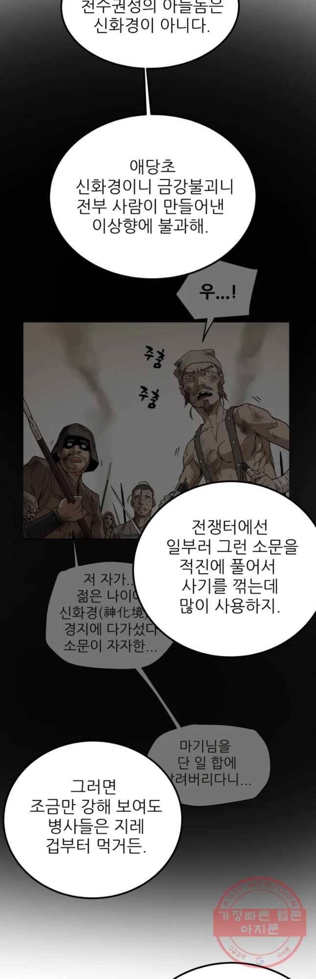 천광명월 24화 13