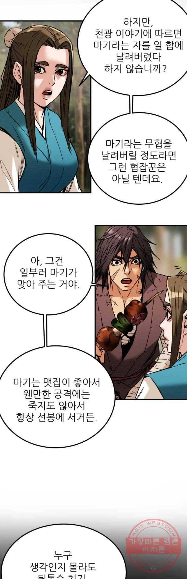 천광명월 24화 14