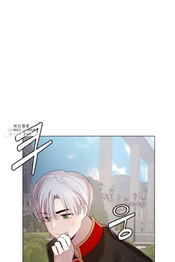 이 소원은 취소 33화 2