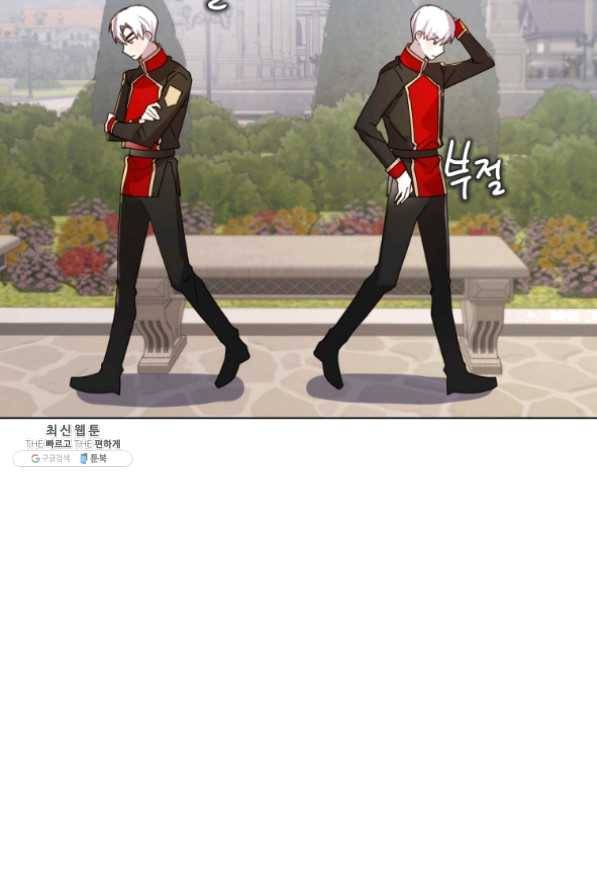 이 소원은 취소 33화 4