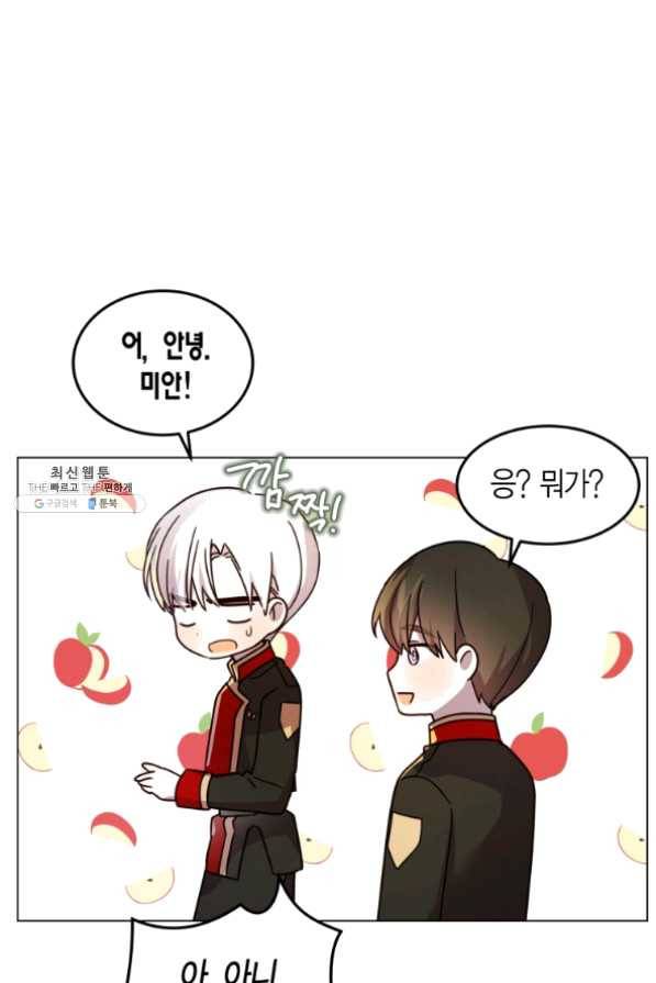 이 소원은 취소 33화 9