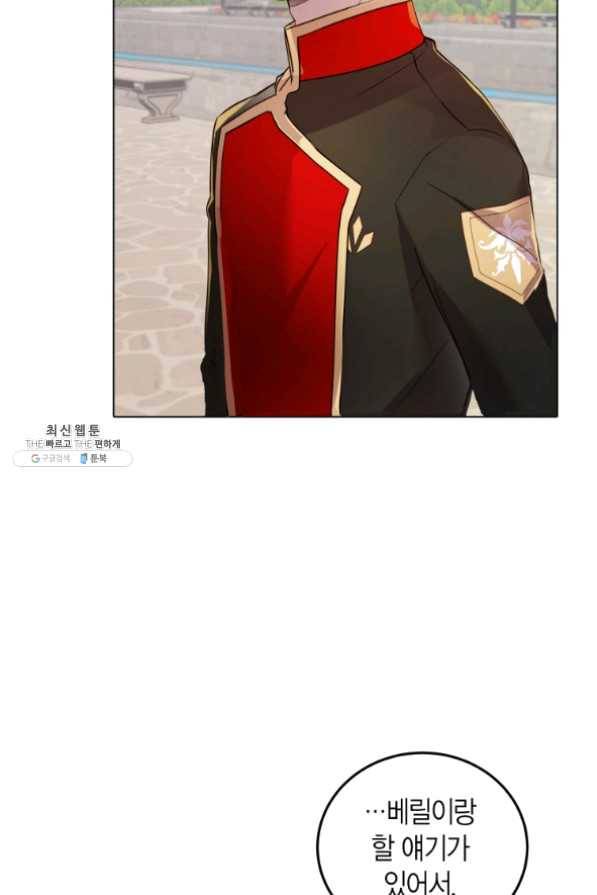 이 소원은 취소 33화 11
