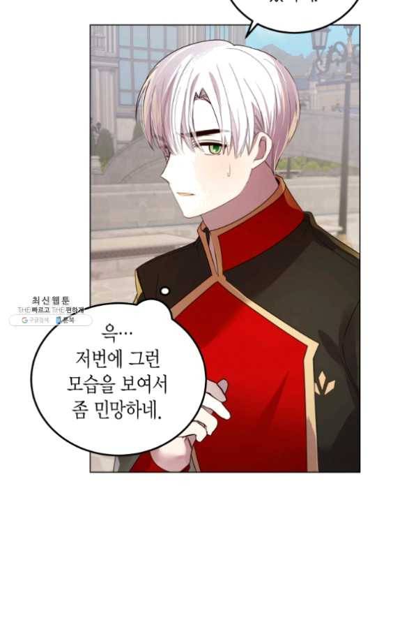 이 소원은 취소 33화 12